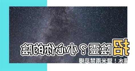 陰陽水 鹽 米